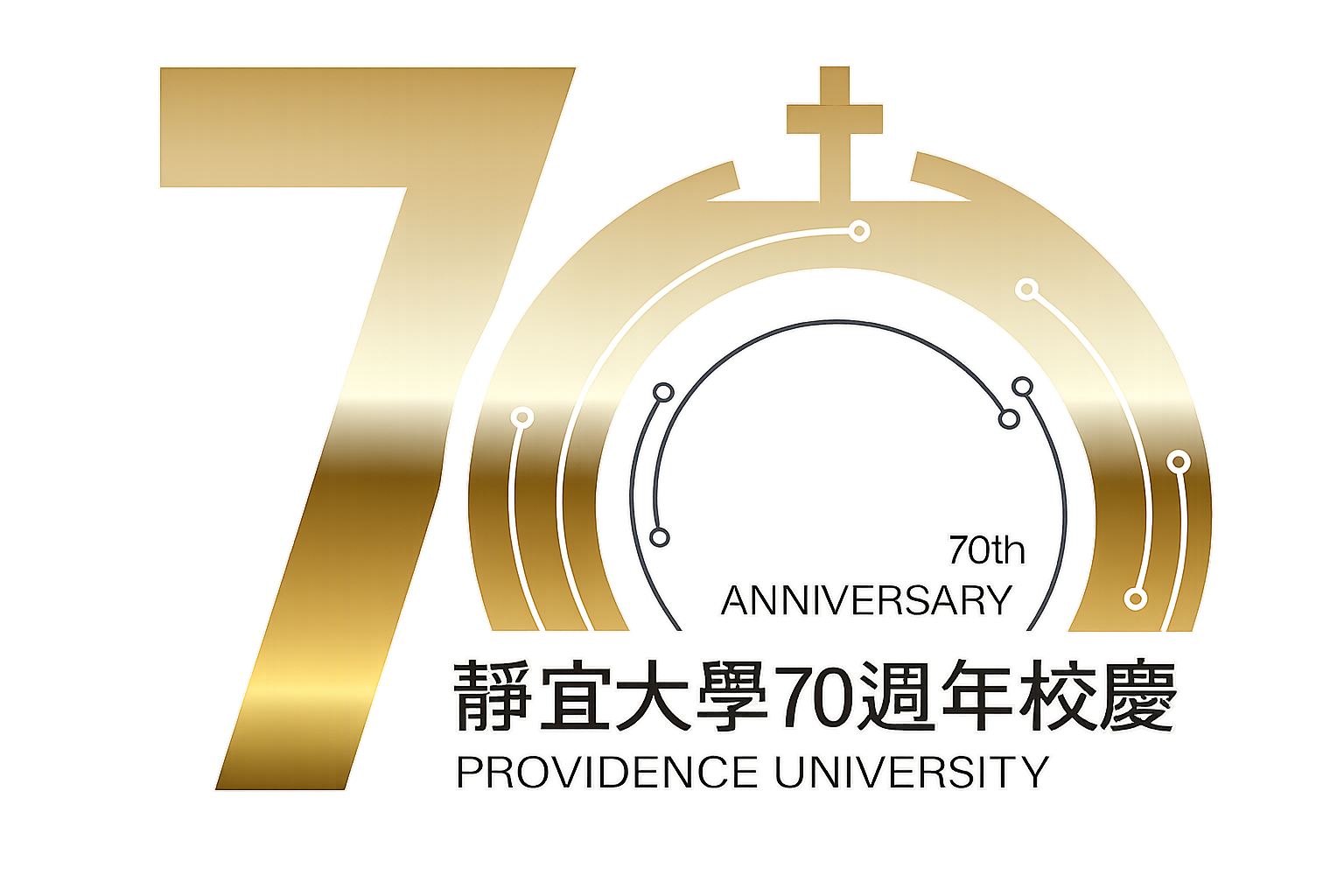 靜宜大學70週年校慶 Logo