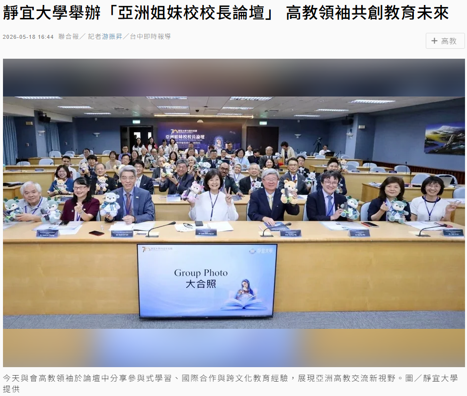 媒體報導剪影 1
