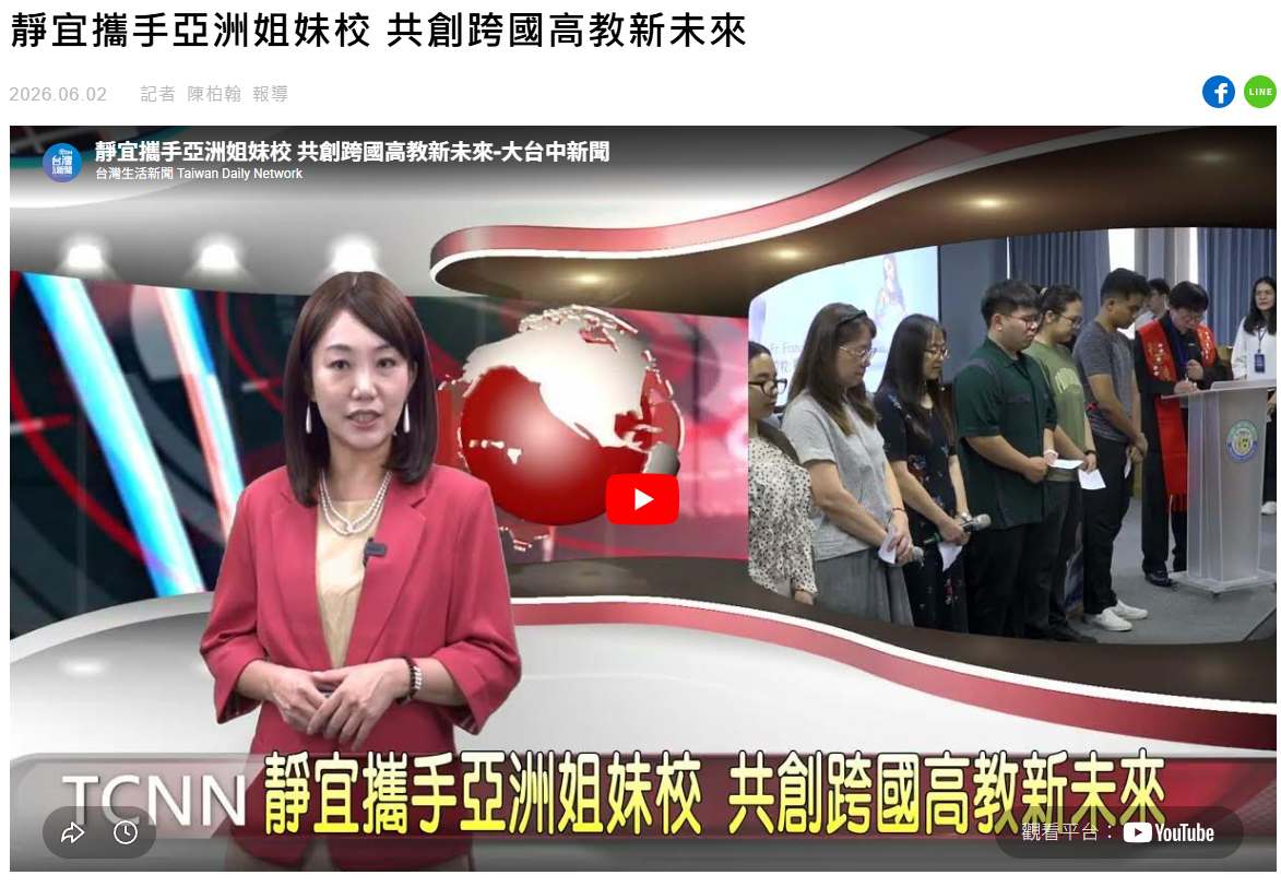 媒體報導剪影 2