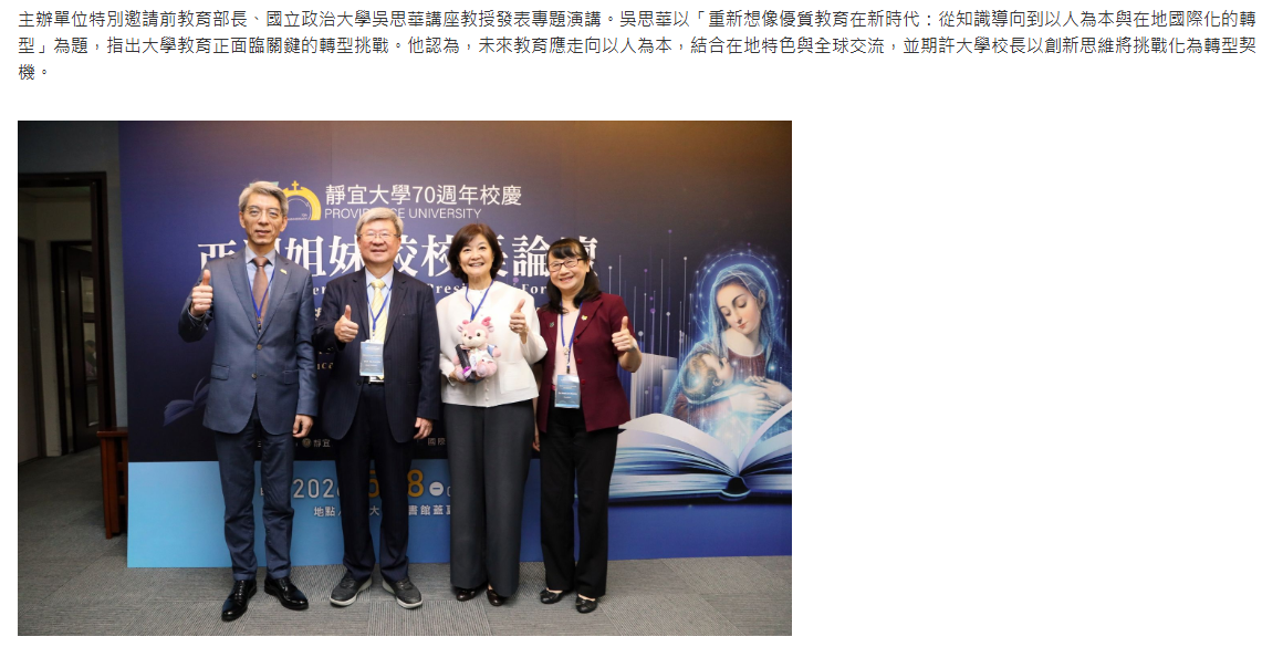 媒體報導剪影 4